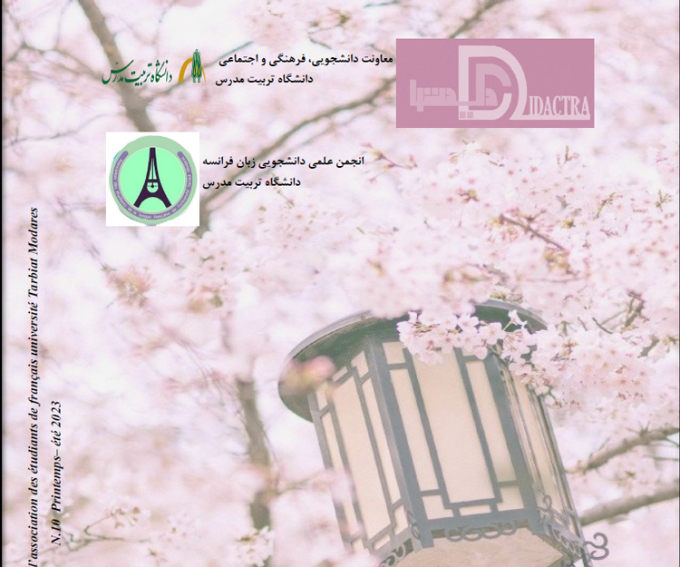 دهمین شماره از دوفصلنامه علمی تخصصی «دیدکترا» منتشر شد