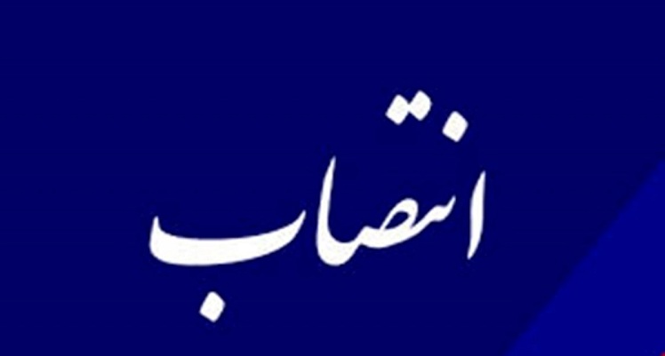 دکتر ایرانمنش به ریاست کمیسیون گروه علوم پایه هیأت ممیزه مرکزی وزارت علوم منصوب شد