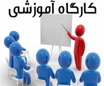 برگزاری دوره آموزشی «فرایند تصویب پروپزال و ثبت در سامانه گلستان»