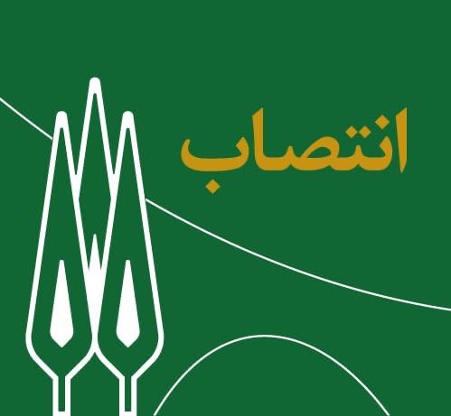 معاون پژوهشی دانشکده حقوق منصوب شد