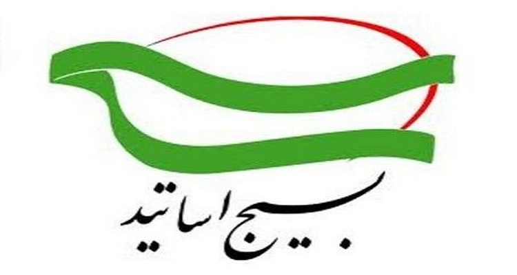 برگزاری همایش بزرگداشت بسیج اساتید در دانشگاه