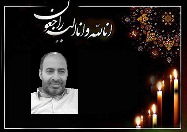 پیام تسلیت معاون پژوهشی و فناوری به مناسبت درگذشت دکتر محمد غلامی مدیر پژوهشی دانشگاه 