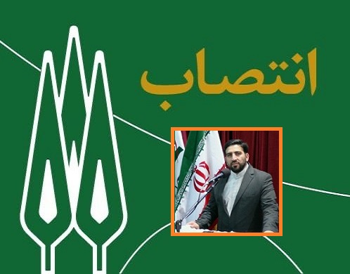 انتصاب مدیرمسئول دوفصلنامه «روابط آفریقا آسیا»