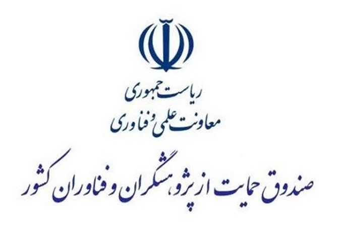 افزایش سقف حمایت از طرح های پژوهشی