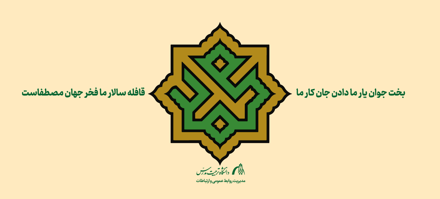 میلاد رسول اکرم (ص) و امام جعفر صادق (ع) مبارک باد