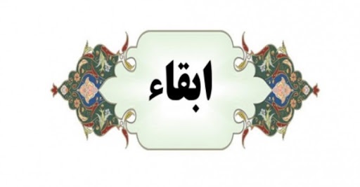 ابقای معاونان آموزشی، پژوهشی و فناوری،‌ دانشجویی و فرهنگی و توسعه منابع و سرمایه انسانی دانشگاه