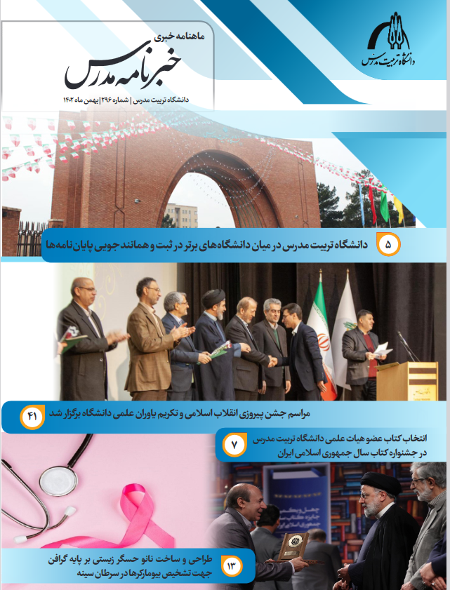 خبرنامه 296